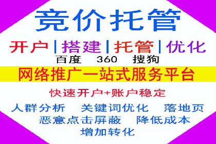 百度竞价代运营公司如何提高广告点击率